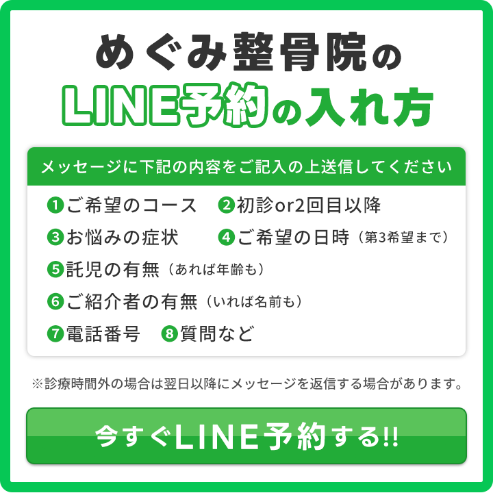 ライン友達追加