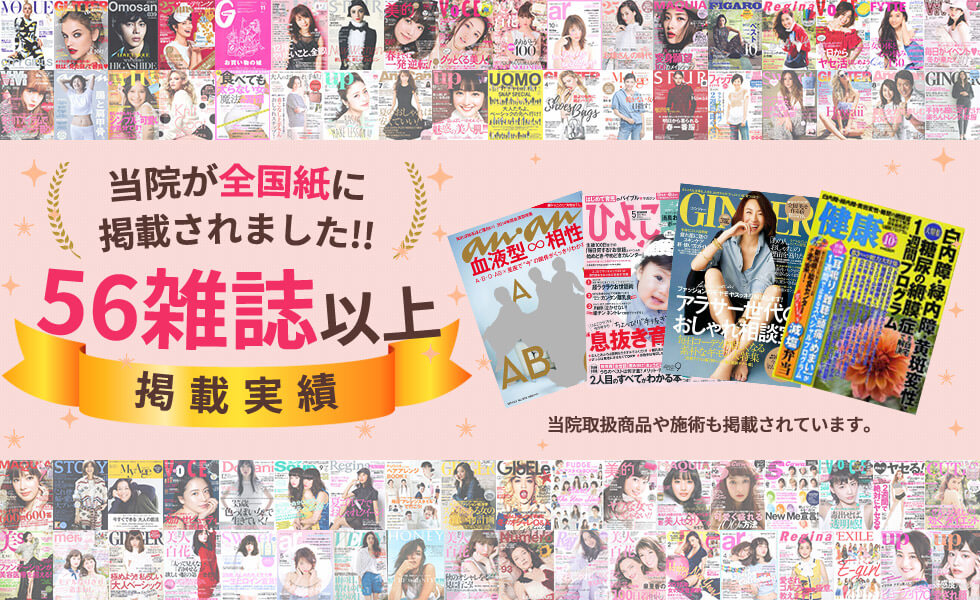 仙台で産後骨盤矯正が人気の整骨院と雑誌で紹介されました